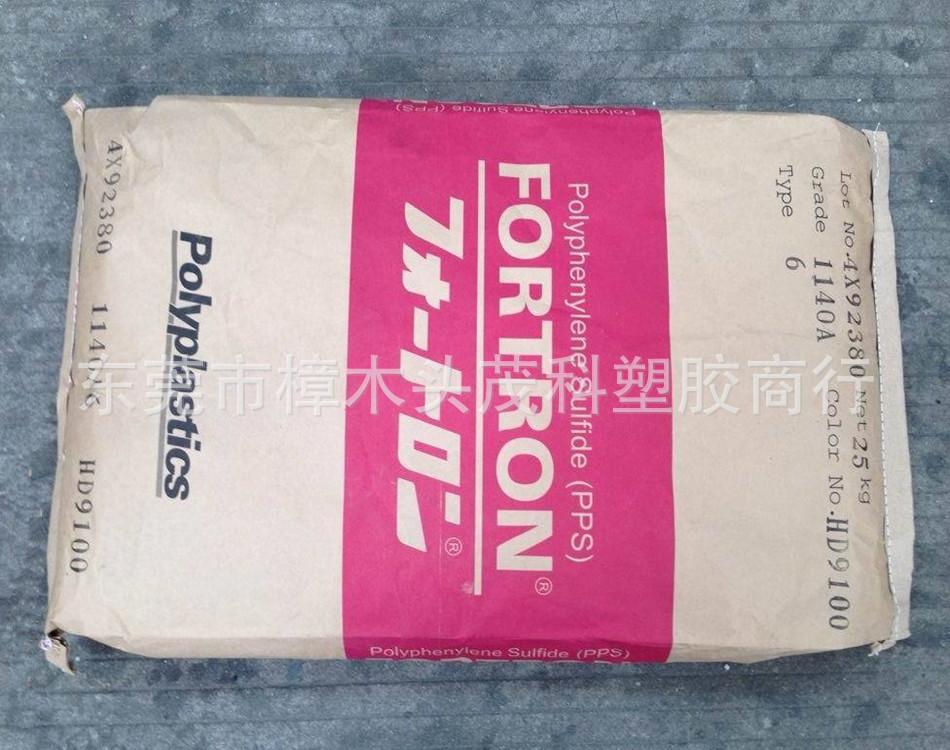 日本宝理 PPS 3副本