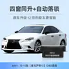 Aplicável a Lexus CT/ES série ISGXNXRXLX levantamento automático de vidros com um botão OBD fechamento de teto solar travamento de dobragem