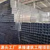 Guangdong Venta al por mayor Galvanizado en caliente Tubo cuadrado Ingeniería de muros cortina Tubo rectangular Galvanizado en caliente Hueco Invernadero Tubo de acero cuadrado Tubo cuadrado