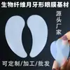 Mascarilla de hoja para ojos de biofibra fuente de fuerza Parche de mascarilla para ojos de leche de coco fermentada Parche con forma de mariposa con material base para párpado