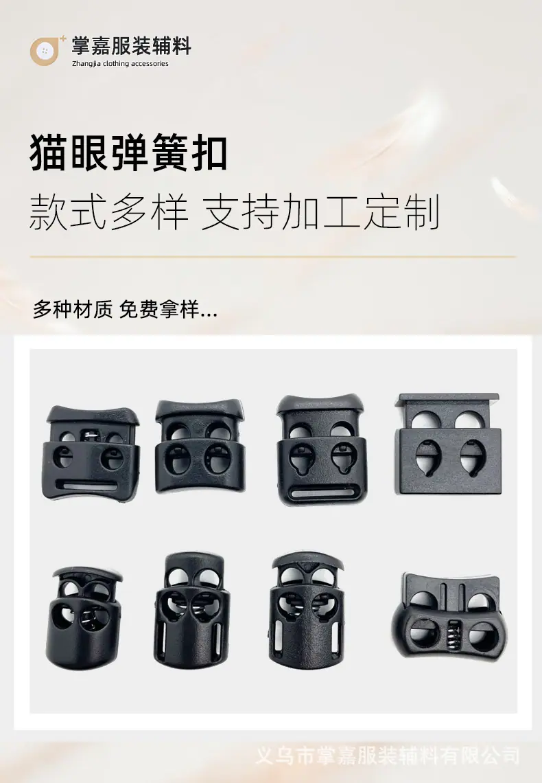 猫眼弹簧扣_02.jpg