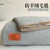 Manta de Invierno de Imitación Cachemira Espesada Manta para Siesta de Oficina Vellón Coral Manta Pequeña Manta para Sofá con Aire Acondicionado para Cama