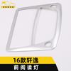 Adecuado para 16 modelos de marco decorativo de lámpara de lectura frontal Sylphy Lámpara de lectura de control central galvanizada Sylphy Parche brillante Piezas de automóvil
