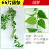 Hojas Verdes y Enredaderas Artificiales, Plantas de Plástico con Apariencia Realista, Adecuadas para Decoración