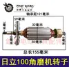 Rili 100 Accesorios para Amoladora Angular Juego Completo: Cubierta del Rodamiento, Cubierta Frontal, Carcasa de la Máquina, Conjunto de Engranajes, Conjunto de la Cabeza, Rodamientos