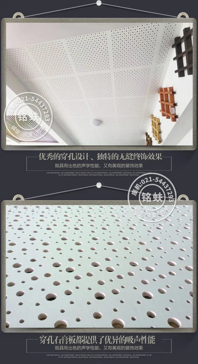 穿孔石膏板详情页_09.jpg