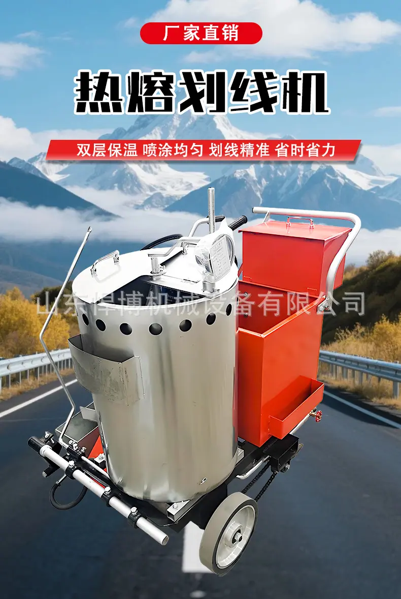 热熔划线机详情页_01.jpg