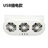 Ventilador Solar para Tubo de Escape de Coche Nuevo Interfaz USB Ventilador de Coche Enfriador de Interior de Coche de Verano Circulador de Aire