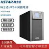 Costar Ups Nobreak Ydc9106S Máquina Embutida 6Kva Online 5400W Sala de Servidores de Sala de Servidores