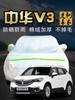Funda para coche v3 china SUV funda de coche engrosada protector solar a prueba de lluvia protección solar Cuatro Estaciones brillo 2017