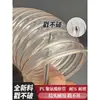 Conducto de Aire de Poliuretano PU Grabador Cable de Acero Chapado en Cobre Manguera Flexible Transparente Manguera de Vacío para Virutas de Madera Telescópica Ventilación Grosor 0.63mm