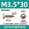Tornillos Autoperforantes Antirrobo con Ranuras Internas en Forma de Cruz, Tornillos de Acero Inoxidable 304 con Cabeza Avellanada, Colección de Tornillos Autoperforantes con Cabeza Plana en Forma de Flor y Punta de Cola