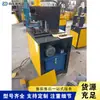 Máquina Plegadora de Esquinas para Tubo Cuadrado de Acero Inoxidable Máquina Cortadora de Esquinas para Barandillas de Malla Antirrobo Máquina de Punzonado y Formado Hidráulico para Tubo Galvanizado Ángulo de Acero