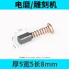 Escobilla de carbón al por mayor varios tipos de herramientas eléctricas motor DC amoladora angular accesorios de escobilla de carbón martillo eléctrico taladro de mano escobilla de carbón