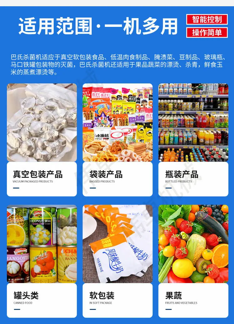 伟卓-巴氏杀菌2_03.jpg