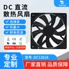 Ventilador Axial Dc 12018 Aire Acondicionado Chasis Gabinete Radiador Industrial Pequeño Ventilador de Extracción Led Inversor