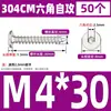 Tornillos Autorroscantes de Acero Inoxidable 304 CA Cabeza Plana Cabeza Delgada Cabeza Grande Hexagonal Interior Tornillos Autorroscantes M2M4M5M6