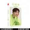 Tarjeta periférica de estrella Gong Jun Song Yaxuan Wang Yibo Xiao Zhan Wang Yuan Yu Jingtian 1660 pegatinas de postal al por mayor