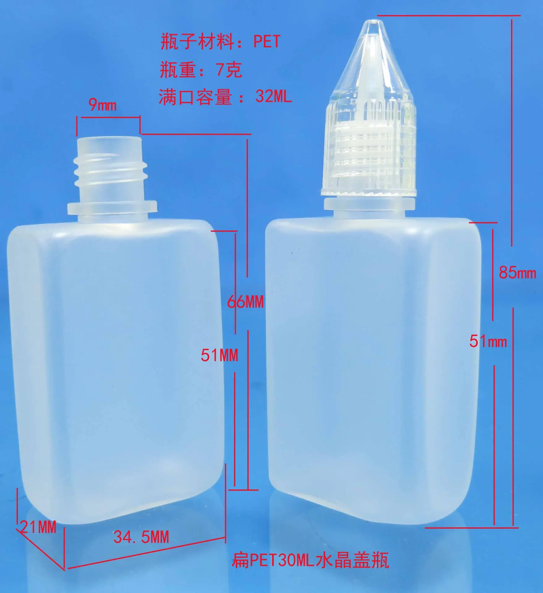 30ML喷砂