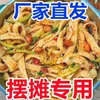 Deliciosos Fideos de Tendón de Res Masticables, Plato Frío, Sin Cocinar, Listos para Comer, Snack de Mercado Nocturno, Producto Semi-Terminado, Al por Mayor para Vendedores Ambulantes, Especial para Tiras Picantes