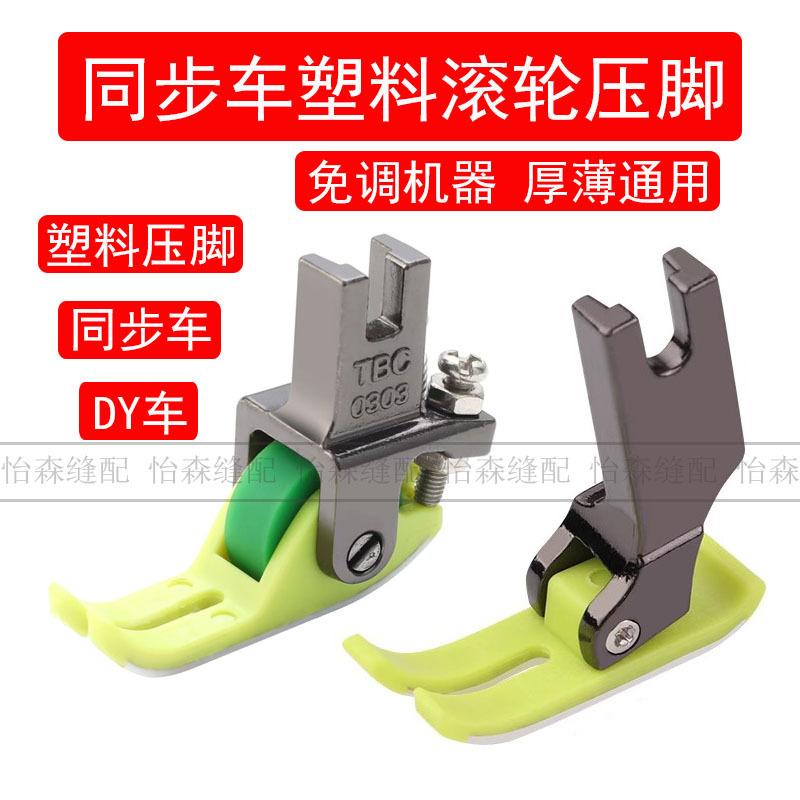 同步车1