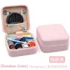 Bolsa de Almacenamiento Portátil para Costura, Kit de Herramientas para Manualidades y Tejido de Uso Doméstico, Caja de Costura de Viaje, Kit de Costura