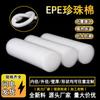 Fábrica epe - Bastoncillo de algodón perlado blanco a prueba de golpes de 3 cm, protector de esquinas huecas sólidas, protector de bordes para natación, tubo de espuma de algodón perlado
