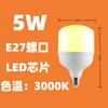 Lámpara de bajo consumo de luz LED amarillo cálido especial para granjas gallinas ponedoras pollitos de pollo lámpara de relleno tornillo E27 prevención de polvo e insectos