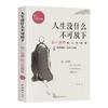 No hay nada en la vida que no se pueda dejar. El lema de Li Shutong, otras citas, la sabiduría inspiradora del Maestro Hongyi en la vida