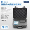 Detector portátil de DQO, amoníaco y nitrógeno, detección diaria de agua potable, amoníaco, nitrógeno, turbidez, pH, detector multiparámetro de calidad del agua.