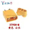 Amass Xt30Uxt60 Xt60H Xt90 Mr30 Batería de Litio Modelo de Aeronave de Alta Corriente Conector Banana