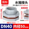 Conector Redutor para Tanque de Água Rongsheng CPVC Torre de Água Aquário Balde Saída Rosca Macho Plástica Interface de Conexão para Tubo de PVC 4 6 Pontos