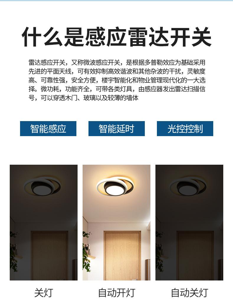 雷达感应模块详情页改2_14.jpg