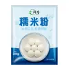 Paquete familiar de harina de arroz glutinoso molida con agua, harina de arroz glutinoso molida con agua, bolsas pequeñas de mochi de nieve, pasteles de calabaza hechos puramente a mano