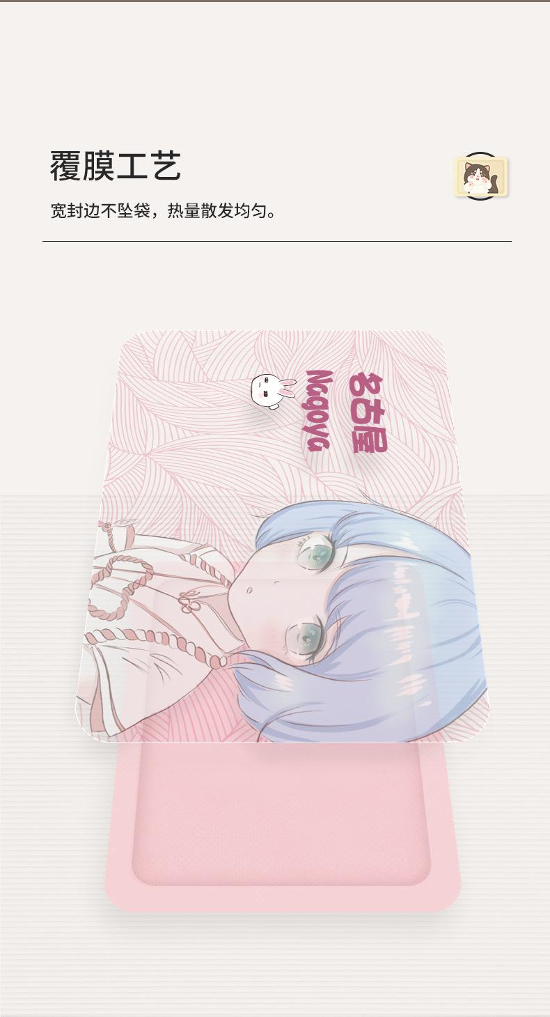 阿里暖贴_10.png
