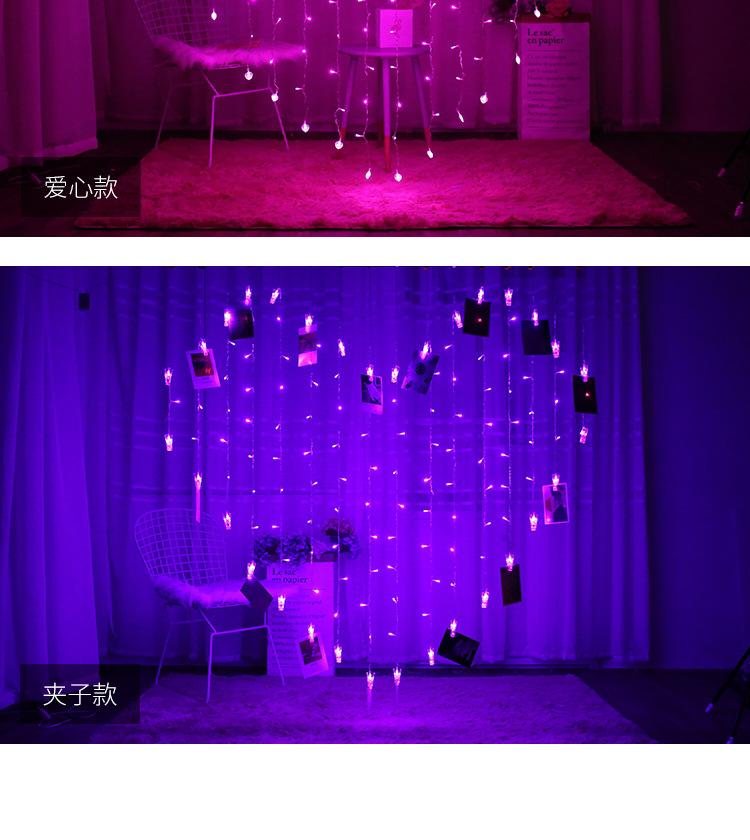 彩灯__爱心窗帘灯_看图王_04