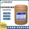 Tartrato de L-carnitina grado alimenticio tartrato de L-carnitina materia prima para cuidado de la salud fortificador nutricional