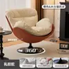 Sillón Nórdico Individual Giratorio Moderno Simple para Hogar Sala de Estar Balcón Dormitorio Silla de Lectura de Ocio Lujo Ligero Persona Perezosa