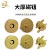 Venta al por Mayor de Lujo Hebilla Magnética Dorada Equipaje Ropa Accesorios de Herrajería 18mm de Grosor Hebilla Magnética Fuerte Botón Magnético