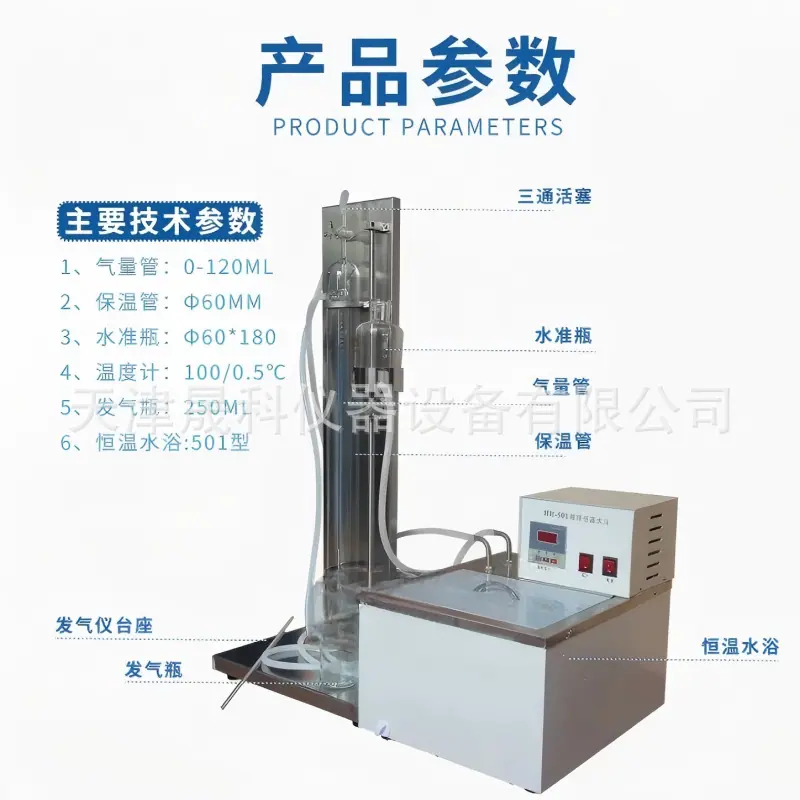 铝粉膏发气量测定装置 (6)