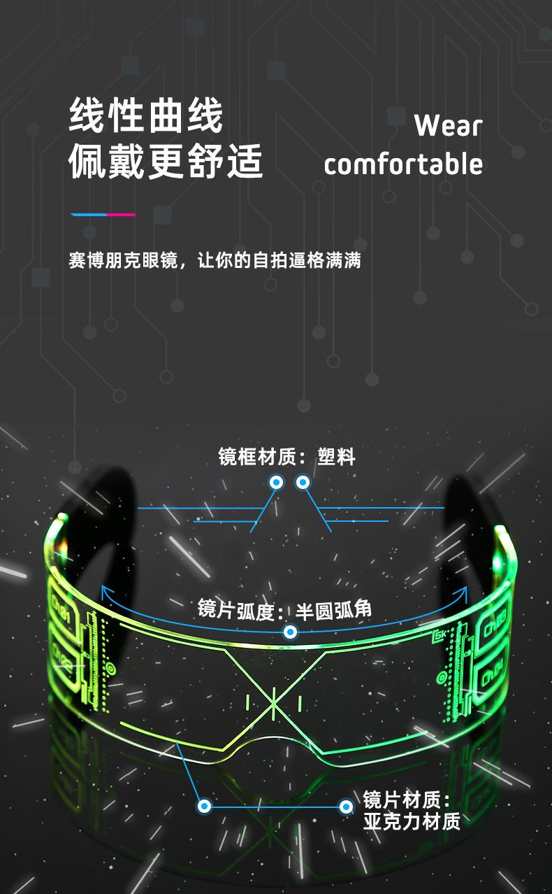 亚克力发光眼镜_05.jpg