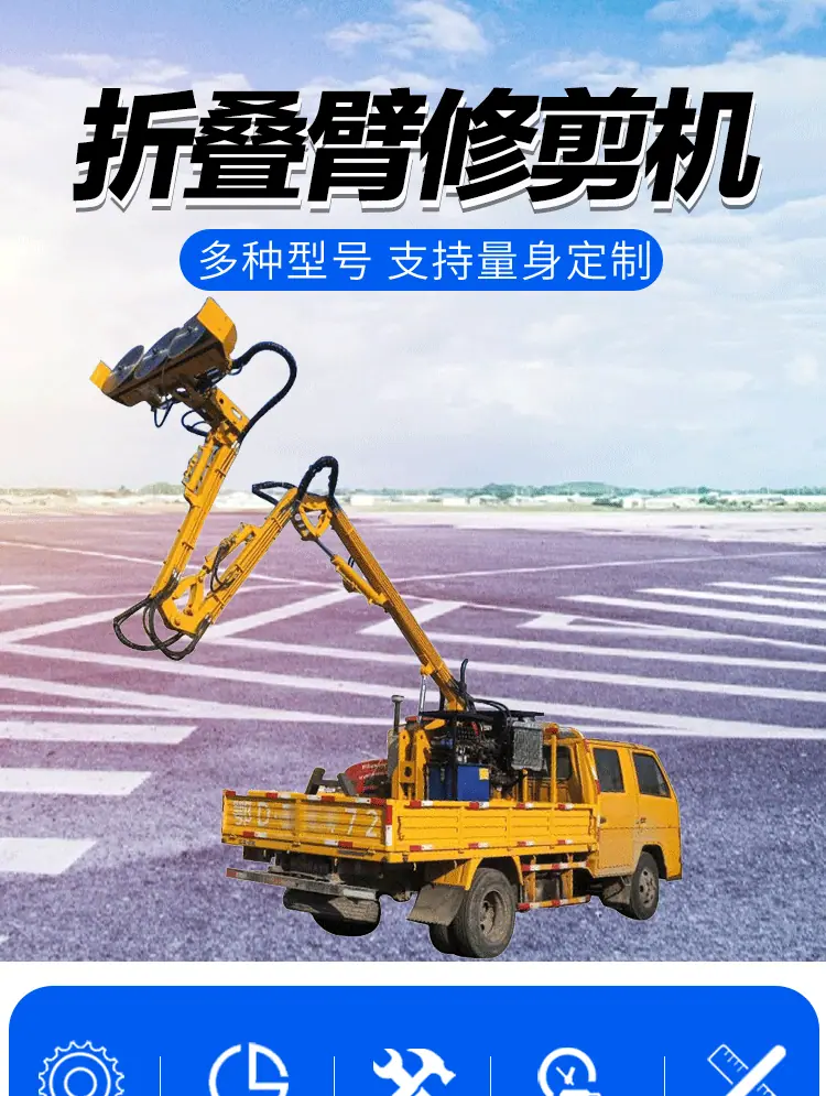 绿篱修剪机