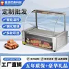 Máquina de Cachorro-Quente de Taiwan Assador de Salsicha Comercial Pequeno Totalmente Automático Assar Salsicha Loja de Conveniência Casa Mesa Assar Salsicha de Presunto
