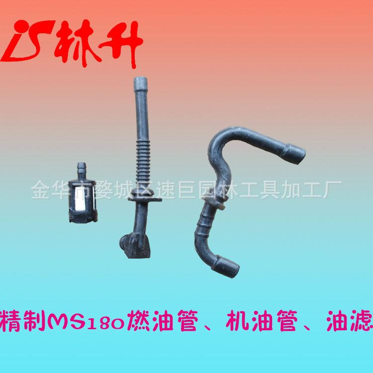 MS180油管
