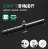 Barra de extensión Inbo biela herramienta de conexión de casquillo de 3/8 barra deslizante de 10 mm barra de extensión larga y corta llave de casquillo de vuelo medio en forma de L