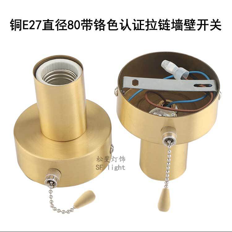 纯铜直径80加E27灯头s_07.jpg
