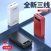 Power bank de gran capacidad transfronterizo al por mayor 20000mAh portátil desmontable de 3 cables con luz y logo personalizable