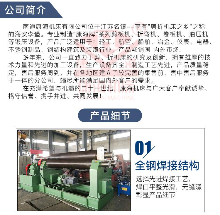 机械对称卷板机_03.jpg