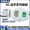 Soquete para Dispositivo Médico Ccc Ac-01A Três em Um com Fusível, Conjunto/Volume de Fios com Terminal de Mola