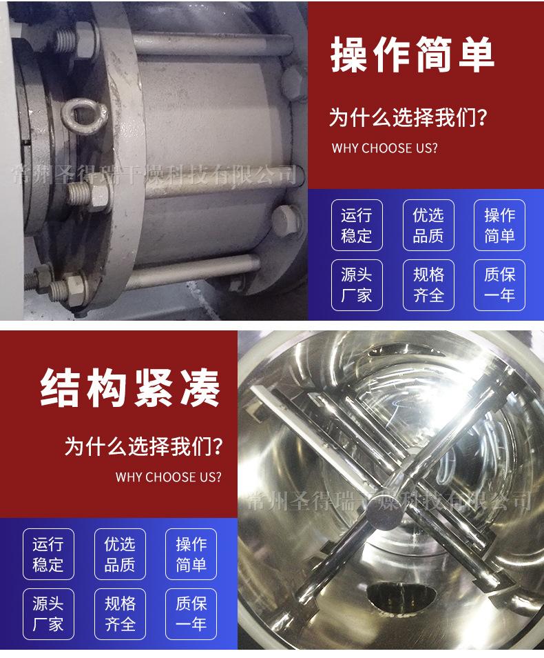 化工烘干机设备